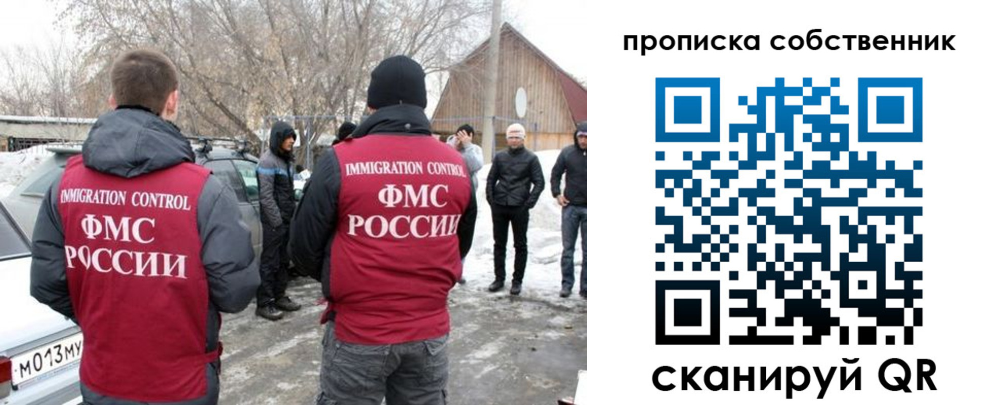 прописка в квартире в Иланском
