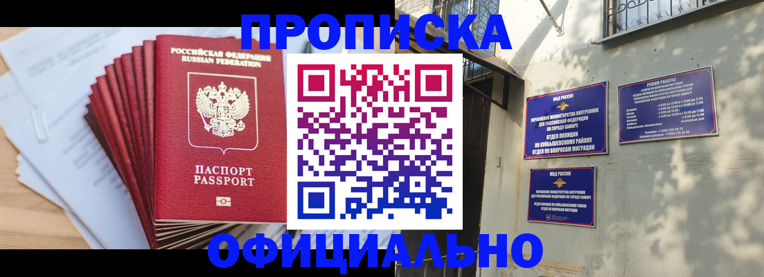 временная регистрация для всех в Иланском