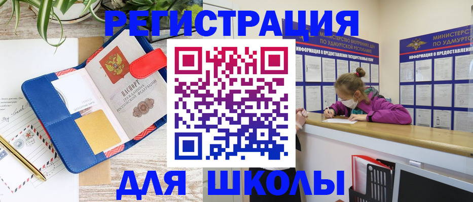 временная прописка в Иланском