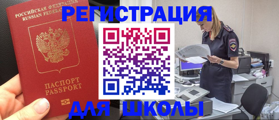 прописка в квартире в Иланском