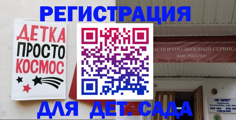 временная регистрация надежно в Иланском