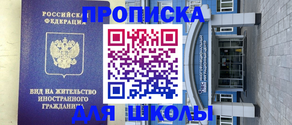 прописка в квартире в Иланском